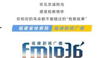 福建新闻广播爆料车主,惊现“幽灵车辆”，交通秩序亟待整治  第3张