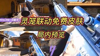 29赛季手册最新爆料,全新爆料揭示新赛季精彩看点  第2张