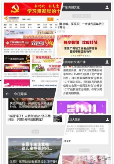 东莞阳光网今日莞事爆料,今日莞事热点事件盘点  第3张